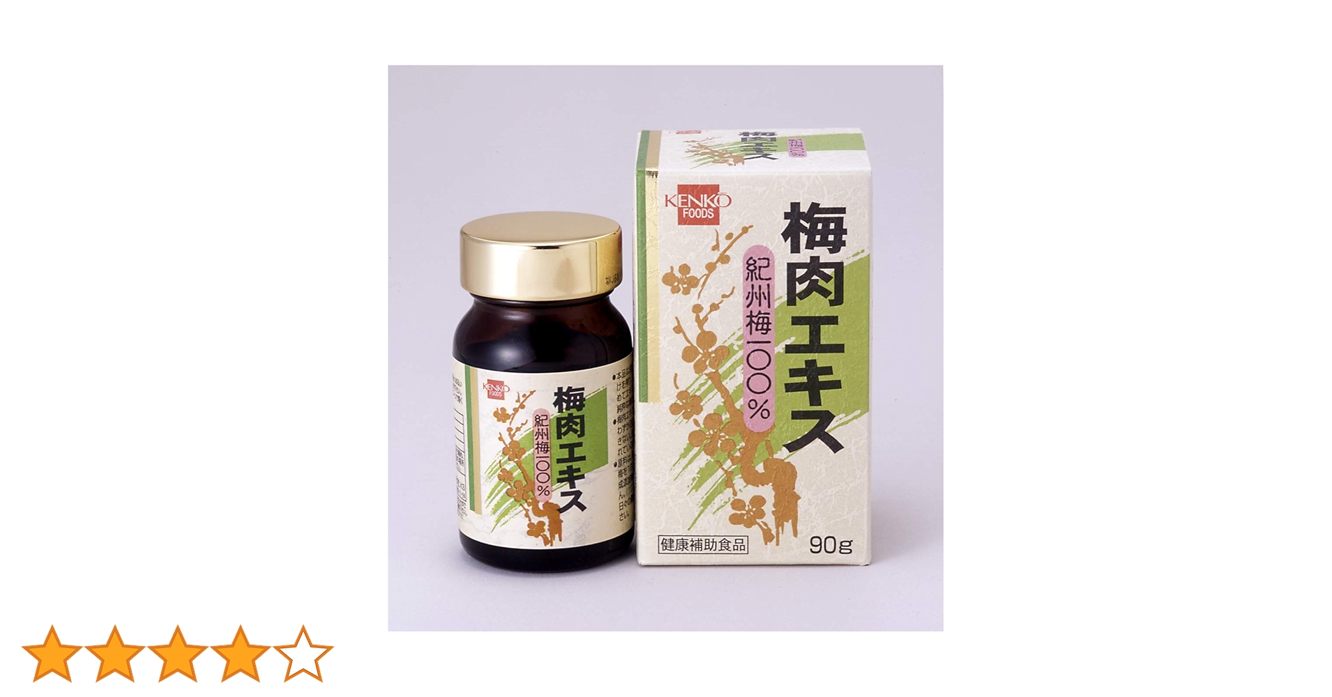 梅肉エキス Koplina ＼35％OFF／紀州産梅肉エキス 50g 4個 (濃縮エキス/国産